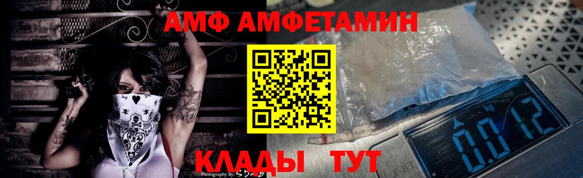 Россия  АМФ Premium  АМФ  Вход с VPN  Амфетамин 