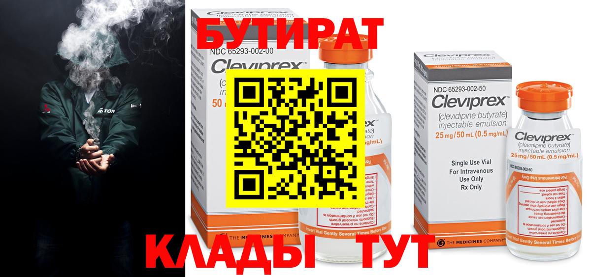 БУТИРАТ оксана Россия