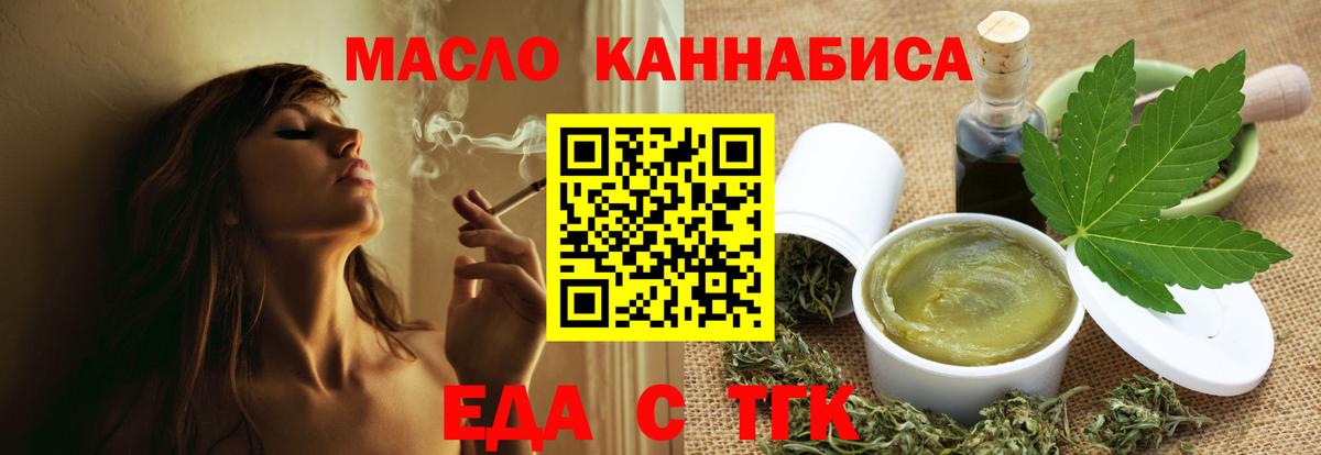 Россия  Еда ТГК конопля  Вход с VPN 