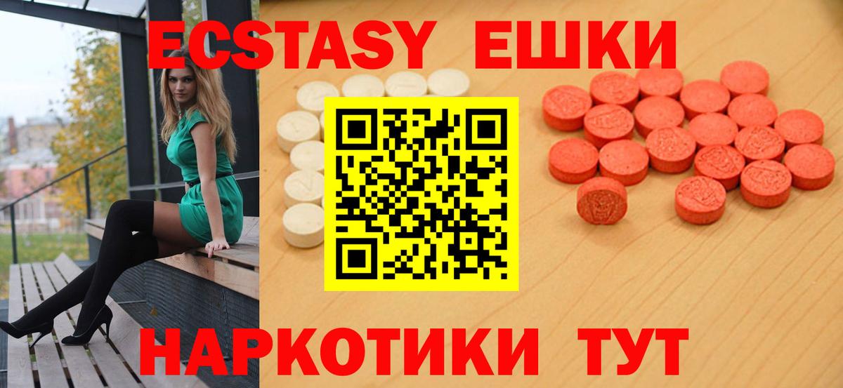 купить наркоту  ЭКСТАЗИ Punisher  Россия  Вход с VPN  Ecstasy круглые 