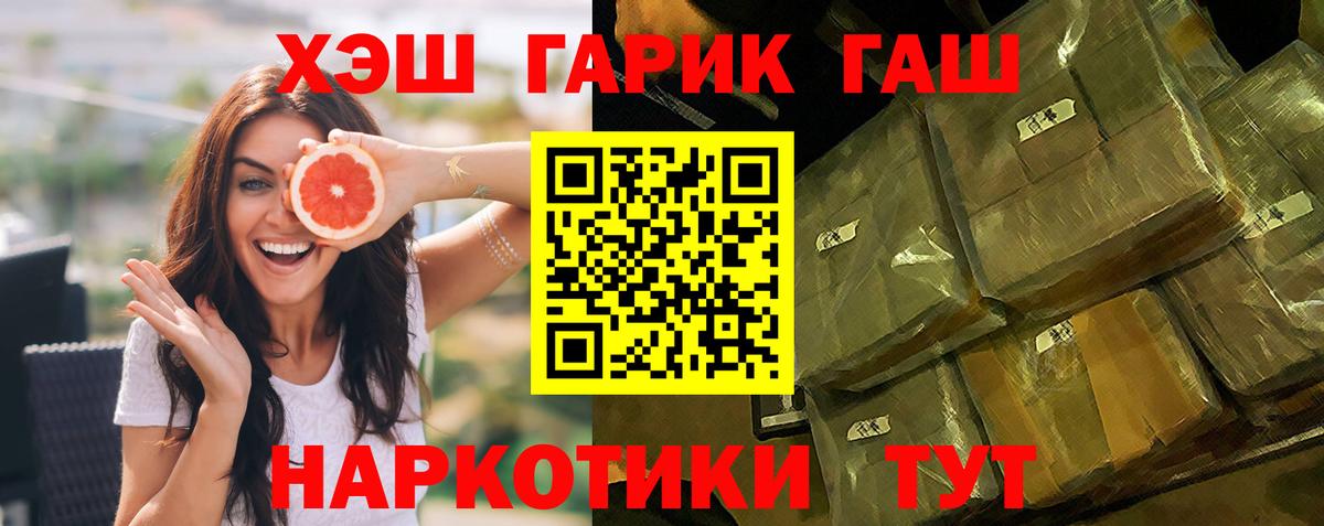 Россия  ГАШИШ 40% ТГК  Вход с VPN 