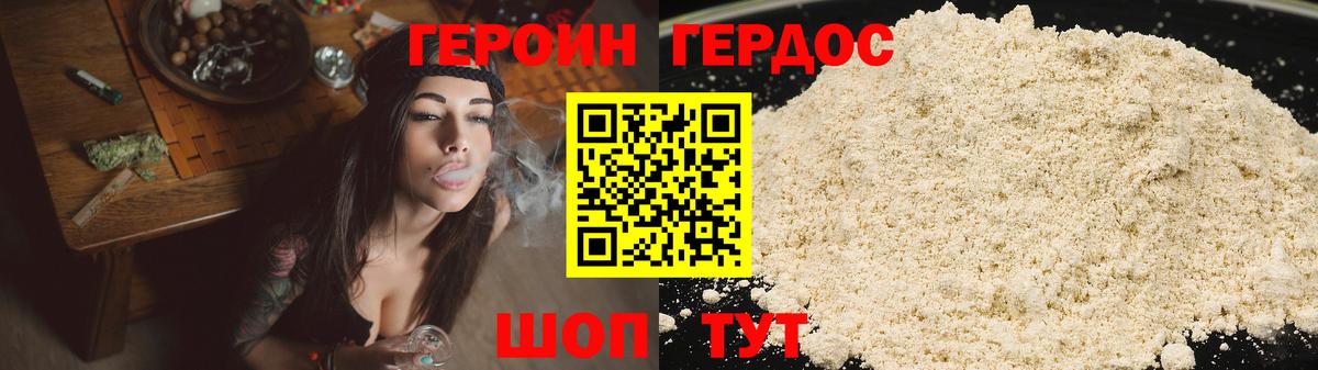 Героин  Героин герыч  Вход с VPN  Россия 