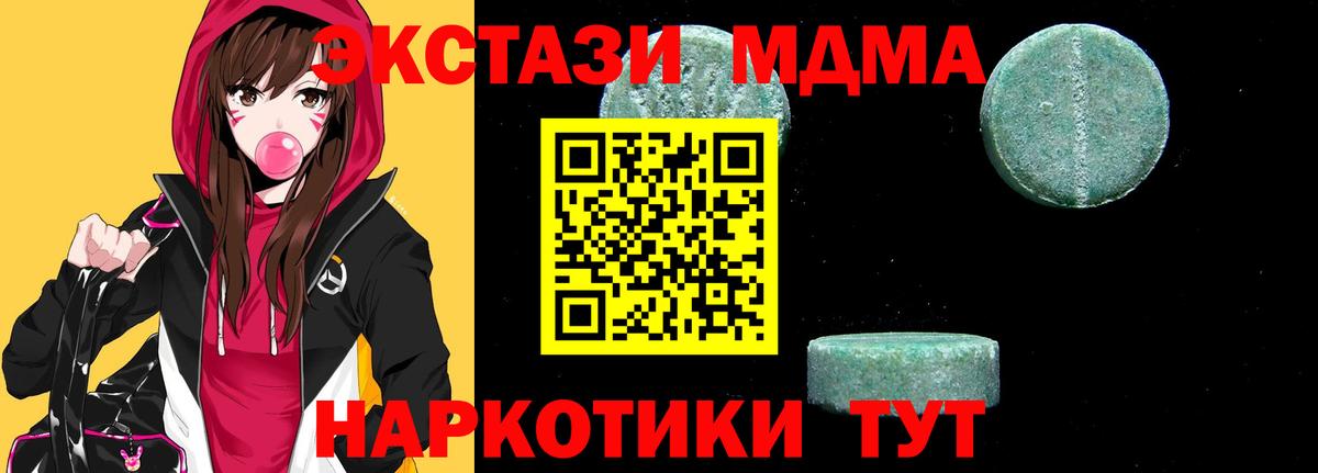 МДМА кристаллы  MDMA  МДМА молли  Россия  Вход с VPN 