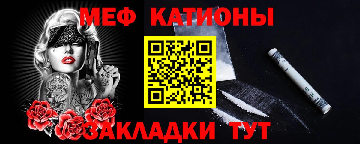 купить  цена  Мефедрон мяу мяу  МЕФ мяу мяу  Меф  Вход с VPN  Россия 
