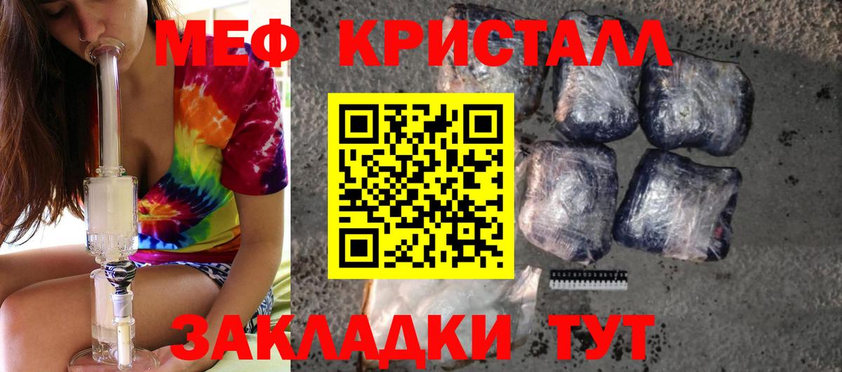МЕФ  Россия