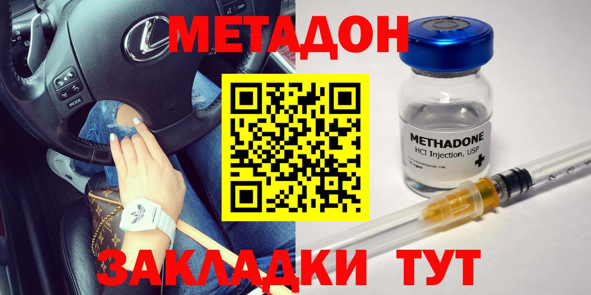 МЕТАДОН мёд Россия