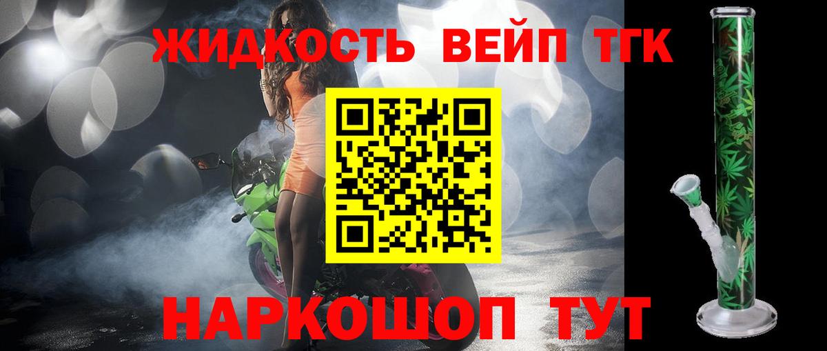 Дистиллят ТГК Wax  ТГК жижа  гидра как зайти  Вход с VPN  Россия 