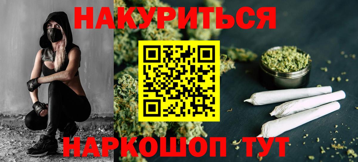 Конопля THC 21%  Вход с VPN  Шишки марихуана Amnesia  Россия 